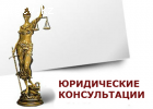 юридические услуги в Алматы