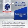 IQ-LIFE  Умный йод