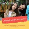Академический английский и казахский в Алматы